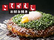 新宿こてがえし(学生)のアルバイト写真(メイン)