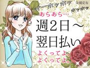 株式会社ネオキャリア 高松サテライト(香川県丸亀市エリア1)のアルバイト写真2
