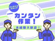 ミライク株式会社 札幌営業所(部品加工)のアルバイト写真(メイン)