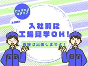 ミライク株式会社 札幌営業所(部品加工)のアルバイト写真1