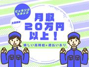 ミライク株式会社 札幌営業所(部品加工)のアルバイト写真2
