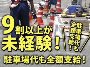 サンエス警備システム株式会社 西支店 -交通誘導警備員2-のアルバイト写真
