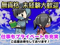 株式会社リセントキャリア岐阜 本巣エリア/2112-1のフリーアピール、みんなの声