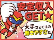 日本マニュファクチャリングサービス株式会社00002/sen210806のアルバイト写真3