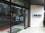 南海ゴルフ株式会社 徳島店のアルバイト写真(メイン)