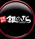 銀のさら 南林間店のアルバイト写真(メイン)