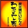 わたみん家 大宮東口店のロゴ