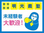 明光義塾 旗の台教室