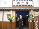 黒毛和牛焼肉 犇屋 箕面店のアルバイト