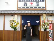 黒毛和牛焼肉 犇屋 箕面店のパート求人