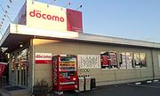 ドコモショップ 東山梨店のアルバイト写真(メイン)