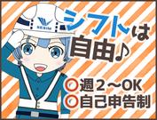 株式会社セシム 横浜支社(2)のアルバイト写真2