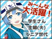 株式会社セシム 横浜支社(2)のアルバイト写真3