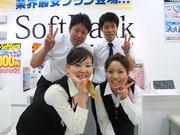 Softbank大津美崎のパート求人