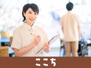 ここち江坂(経験者採用・吹田駅)のアルバイト写真(メイン)