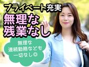 株式会社アイヴィジット 東北支店/6621000844のアルバイト写真2