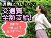 株式会社アイヴィジット 東北支店/6621000844のアルバイト写真3