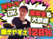 町田商店 水道橋店_3のアルバイト写真1