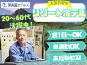 ホテル湯西川_施設管理_848のアルバイト写真(メイン)