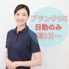 株式会社aun(介護職)1562のアルバイト写真1