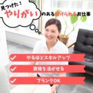 株式会社aun(介護職)1562のアルバイト写真3