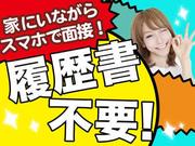 UTHP株式会社 (Web面接会/大里郡3)《SBAFT》のアルバイト写真(メイン)