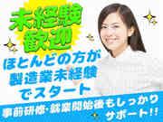 UTHP株式会社 (Web面接会/大里郡3)《SBAFT》のアルバイト写真3