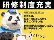 パンダワーク札幌01のアルバイト写真1