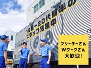 パンダワーク札幌01のアルバイト写真2