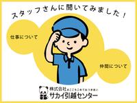 パンダワーク札幌01のフリーアピール、みんなの声