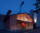 麺屋我馬 皆実店のアルバイト写真1