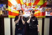 石志水産 新橋店のパート求人