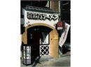 喜多方ラーメン坂内 小法師川口東口店のアルバイト