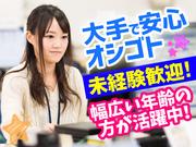 佐川急便株式会社 所沢営業所(一般事務)のアルバイト写真1
