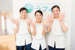 ラフィネ イオン藤井寺ショッピングセンター店のアルバイト写真