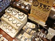 アナヒータストーンズ イオンモール広島祇園店のアルバイト小写真2