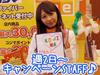 ひかりファイバーキャンペーン(所沢エリア)のアルバイト