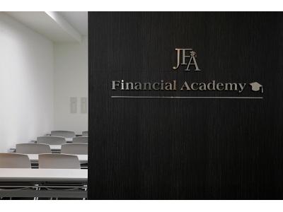 日本ファイナンシャルアカデミー株式会社のアルバイト/バイト求人情報 ...