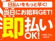 株式会社綜合キャリアオプション(1314GH0328G32★76)のアルバイト小写真1