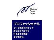 マーケティングパートナー株式会社(webデザイナー)