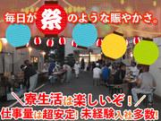 【4】株式会社林間 柏北営業所 (千葉県松戸市エリア)のアルバイト写真2