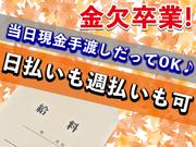 【4】株式会社林間 柏北営業所 (千葉県松戸市エリア)のアルバイト写真3