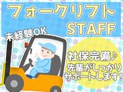 株式会社サンファミリー浦安営業所43のアルバイト写真(メイン)