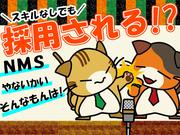 日本マニュファクチャリングサービス株式会社03/sen201029のアルバイト写真1