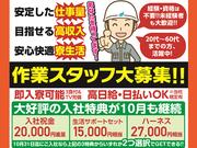 株式会社バイセップス 立川営業所 (八王子市エリア2)のアルバイト写真(メイン)
