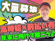 町田商店 入間店_14のアルバイト写真(メイン)
