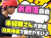町田商店 入間店_14のアルバイト写真1