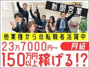 株式会社フロンティア(09)のアルバイト写真(メイン)