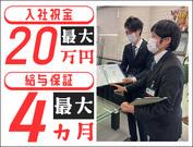 株式会社フロンティア(09)のアルバイト写真1