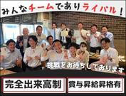 株式会社フロンティア(09)のアルバイト写真2